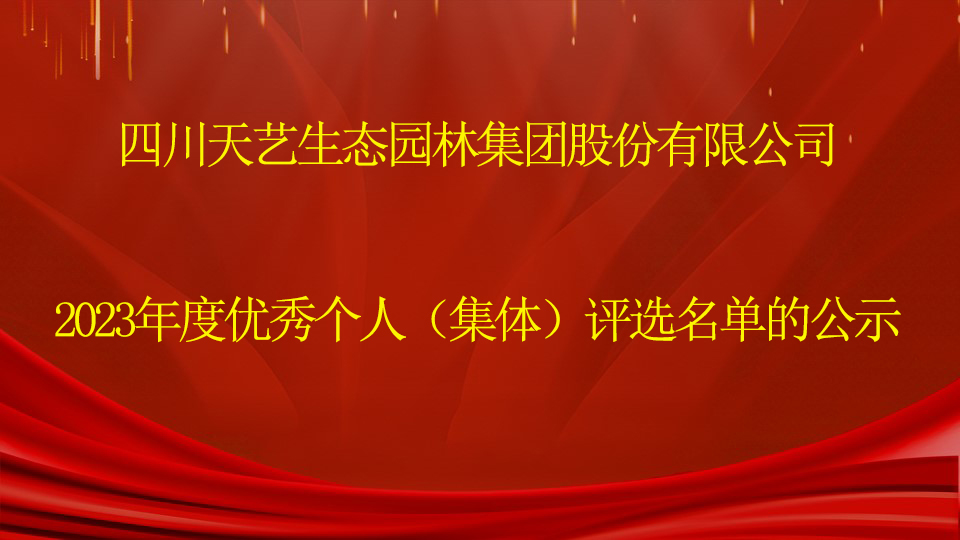 /uploads/image/2024/01/11/优秀额个人集体.jpg 优秀额个人集体.jpg